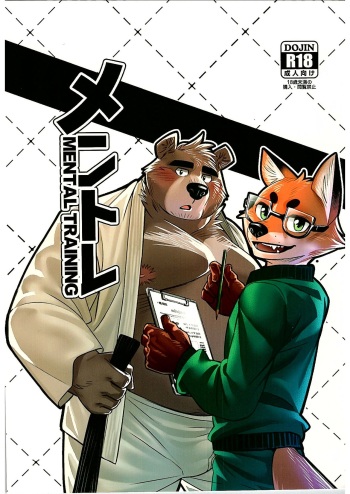 (Kansai! Kemoket 7) [Yuutopia (Oaks)] Mental Training cover