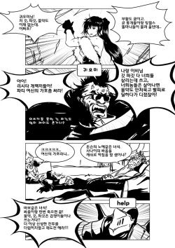 [kekeke] 넥슨 캐시 쓰기 VS 고자 되기 (Vindictus) [Korean] page 2