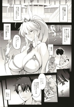 (C97) [Trinity Kyoudan (Yukisaki MIALE, Yodare)] Mizugi Sakuseiou ni wa Katenai (Fate/Grand Order) page 3