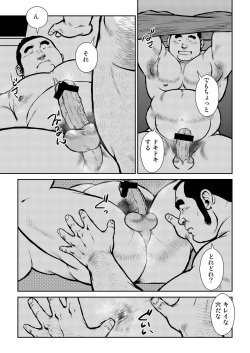 [Ebisuya (Ebisubashi Seizou)] Hara Iso Hatsujou Seinendan Dai 3-wa [Digital] page 5