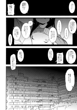 (C96) [Arekusa Thunder (Arekusa Mahone)] Shikoshiko Sukebe Archives LO no Sho page 4
