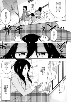 (C96) [Arekusa Thunder (Arekusa Mahone)] Shikoshiko Sukebe Archives LO no Sho page 7
