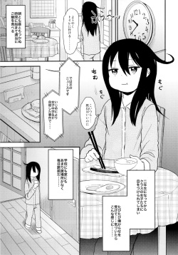 (C96) [Arekusa Thunder (Arekusa Mahone)] Shikoshiko Sukebe Archives LO no Sho page 8