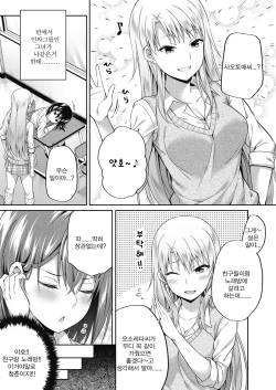 [Nectar] Osoreda-san to Kito-kun | 오소레다씨와 키도군 (COMIC HOTMILK 2019-11) [Korean] [Digital] page 3
