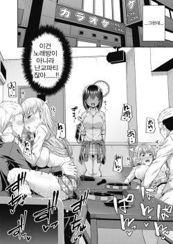 [Nectar] Osoreda-san to Kito-kun | 오소레다씨와 키도군 (COMIC HOTMILK 2019-11) [Korean] [Digital] page 4