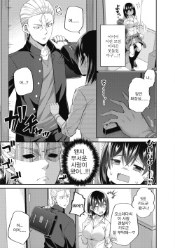 [Nectar] Osoreda-san to Kito-kun | 오소레다씨와 키도군 (COMIC HOTMILK 2019-11) [Korean] [Digital] page 5