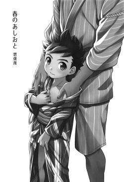(C96) [Mozuya (Mozuku)] Haru no Ashioto Zoukyouzai (Monster Hunter) page 2