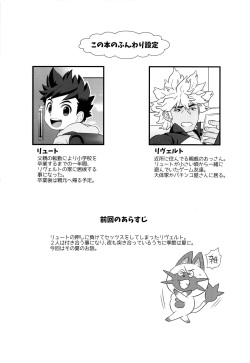 (C96) [Mozuya (Mozuku)] Haru no Ashioto Zoukyouzai (Monster Hunter) page 3