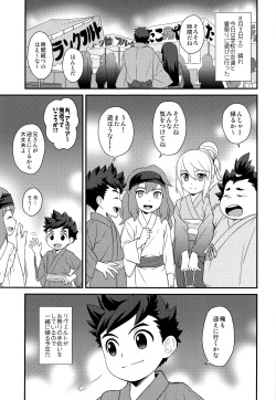 (C96) [Mozuya (Mozuku)] Haru no Ashioto Zoukyouzai (Monster Hunter) page 4