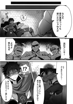 (SUPERKansai25) [Masumasu Soul Gorilla (MSG)] Tate no Yuusha no Kairaku Ochi (Tate no Yuusha no Nariagari) page 3