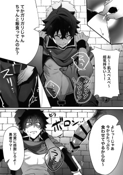 (SUPERKansai25) [Masumasu Soul Gorilla (MSG)] Tate no Yuusha no Kairaku Ochi (Tate no Yuusha no Nariagari) page 5