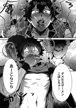 (SUPERKansai25) [Masumasu Soul Gorilla (MSG)] Tate no Yuusha no Kairaku Ochi (Tate no Yuusha no Nariagari) page 8