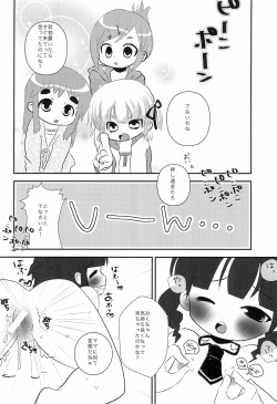 (C77) [Tamaya (Tamasuke)] Hentai Oyako (Mitsudomoe) page 10