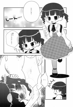 (C77) [Tamaya (Tamasuke)] Hentai Oyako (Mitsudomoe) page 4