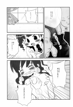 (C77) [Tamaya (Tamasuke)] Hentai Oyako (Mitsudomoe) page 5