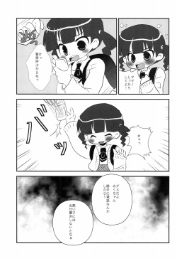(C77) [Tamaya (Tamasuke)] Hentai Oyako (Mitsudomoe) page 7