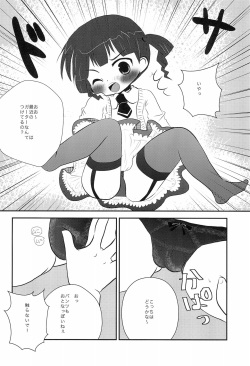(C77) [Tamaya (Tamasuke)] Hentai Oyako (Mitsudomoe) page 8