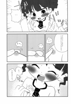 (C77) [Tamaya (Tamasuke)] Hentai Oyako (Mitsudomoe) page 9