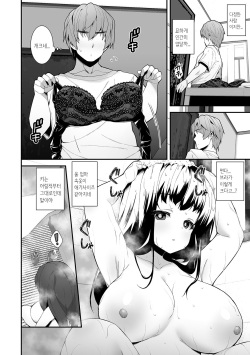 [Shiroie Mika] Kimi no Okotta Kao ga Mitai. | 너의 화난 얼굴이 보고싶어. (COMIC Shigekiteki SQUIRT!! Vol. 15) [Korean] [Digital] page 4
