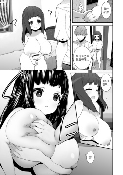 [Shiroie Mika] Kimi no Okotta Kao ga Mitai. | 너의 화난 얼굴이 보고싶어. (COMIC Shigekiteki SQUIRT!! Vol. 15) [Korean] [Digital] page 7