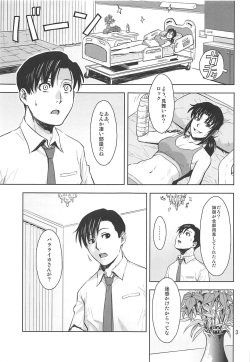 (C96) [AZASUKE WIND (AZASUKE)] Honeoridoku - I can't use my hands (Black Lagoon) page 2