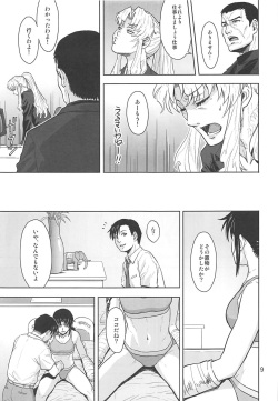 (C96) [AZASUKE WIND (AZASUKE)] Honeoridoku - I can't use my hands (Black Lagoon) page 8