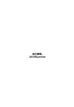 (C96) [Jikomankitsu. (WTwinMkII2nd)] C96 Kaijou Genteibon (Granblue Fantasy) page 10