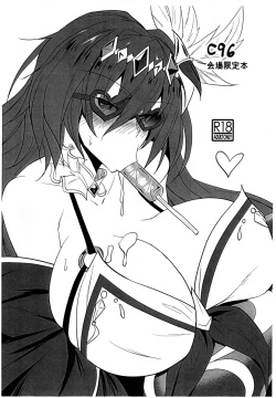 (C96) [Jikomankitsu. (WTwinMkII2nd)] C96 Kaijou Genteibon (Granblue Fantasy) page 1
