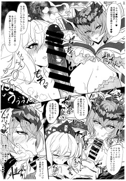 (C96) [Jikomankitsu. (WTwinMkII2nd)] C96 Kaijou Genteibon (Granblue Fantasy) page 5