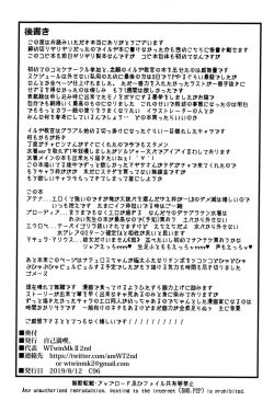 (C96) [Jikomankitsu. (WTwinMkII2nd)] C96 Kaijou Genteibon (Granblue Fantasy) page 9