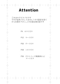 [Ryū 嘩)] 10/ 13 Supāku shinkan sanpuru (Fate/Grand Order)sample page 2