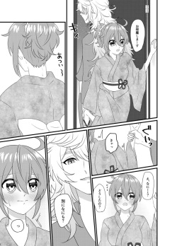 [Ryū 嘩)] 10/ 13 Supāku shinkan sanpuru (Fate/Grand Order)sample page 6