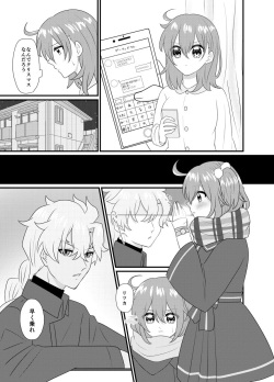 [Ryū 嘩)] 10/ 13 Supāku shinkan sanpuru (Fate/Grand Order)sample page 8