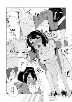 [Beicon (Beijuu)] Kimi no Hon wa. 2 (Kimi no Na wa.) [Digital] page 10