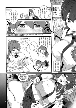 (C96) [Honoji (Puuakachan)] Kocho Miko Sanae-san (Touhou Project) page 3