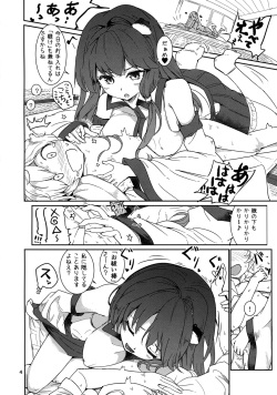 (C96) [Honoji (Puuakachan)] Kocho Miko Sanae-san (Touhou Project) page 5