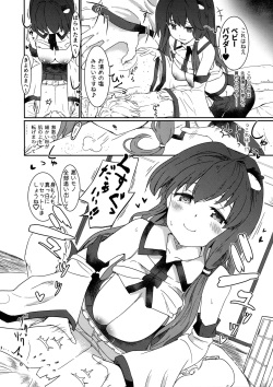 (C96) [Honoji (Puuakachan)] Kocho Miko Sanae-san (Touhou Project) page 9