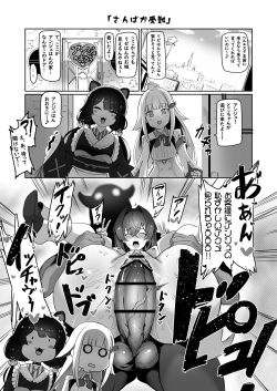 [UU-ZONE (nuezou)] Nijimanji 2 (Nijisanji) [Digital] page 2