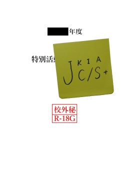 JKIAC/S+