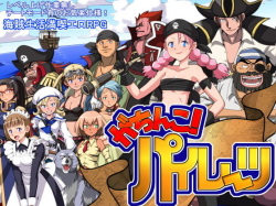 Gachinko! Pirates
