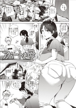 [Natsu no Oyatsu] Haha To Majiwaru Hi [Digital] page 6