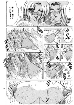 (C60) [Date wa Gorgeous ni (Ponzu)] Okasareru Mai no Oppai Hen (King of Fighters, Dead or Alive) page 10