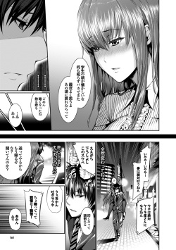 [Anthology] Hataraku Onee-san no Himitsu ~Imadoki OL no After 5 wa SEX de Kimari Hen~ page 5
