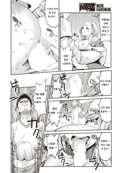 [Marugari Santarou] PENIS NO HOUSHISAMA (COMIC AUN 2018-11) [Korean] [Digital] page 10