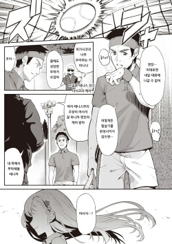 [Marugari Santarou] PENIS NO HOUSHISAMA (COMIC AUN 2018-11) [Korean] [Digital] page 1
