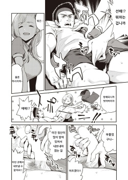 [Marugari Santarou] PENIS NO HOUSHISAMA (COMIC AUN 2018-11) [Korean] [Digital] page 4