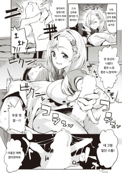 [Marugari Santarou] PENIS NO HOUSHISAMA (COMIC AUN 2018-11) [Korean] [Digital] page 6