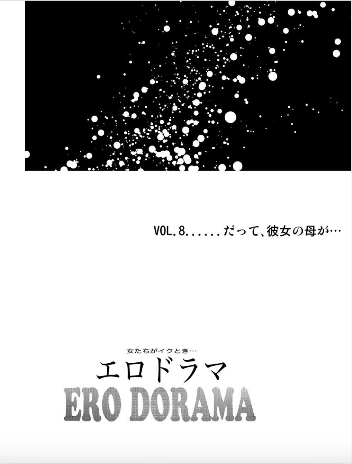 Onna-tachi ga Iku Toki... Ero Drama Vol. 8 Datte, Kanojo no Haha ga... page 2 full
