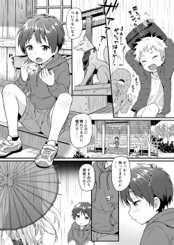 [Commamion (Numa)] Kitsune ni Muko-iri Shite Kudasai! [Decensored] [Digital] page 5