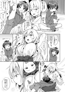 [Commamion (Numa)] Kitsune ni Muko-iri Shite Kudasai! [Decensored] [Digital] page 7